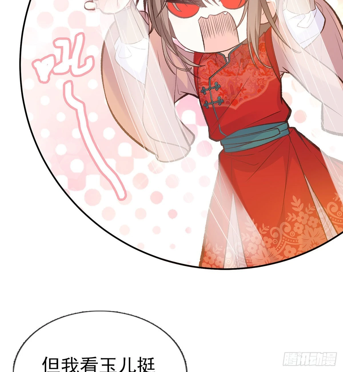 这次来真的！ 第46页
