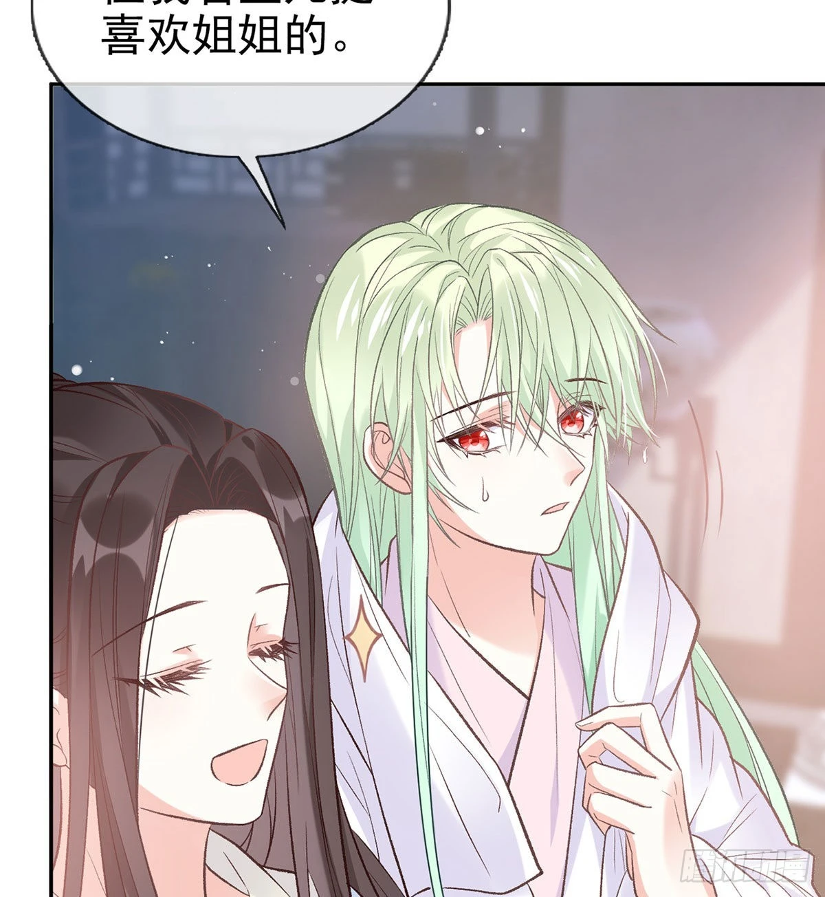 这次来真的！ 第47页