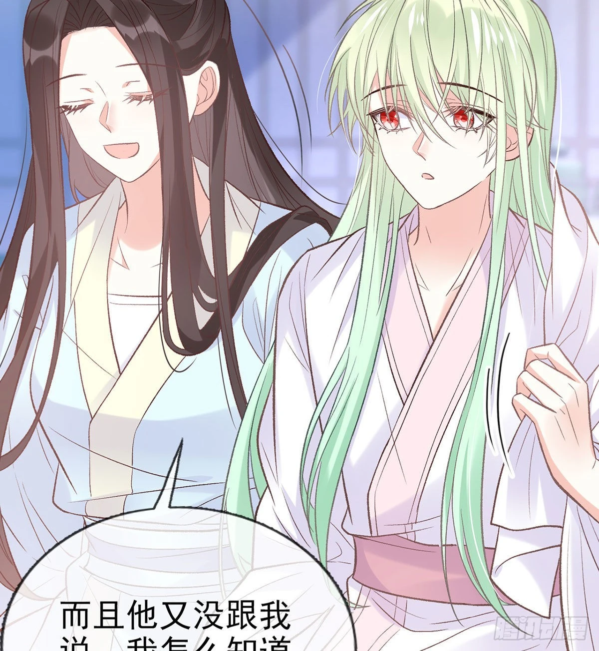这次来真的！ 第49页