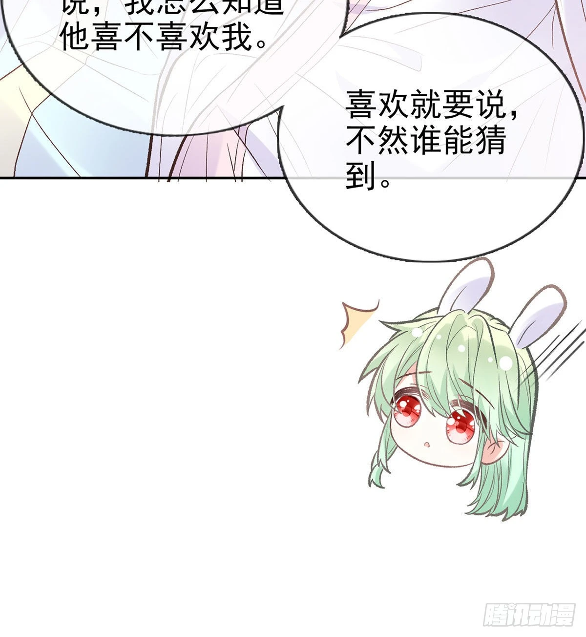 这次来真的！ 第50页