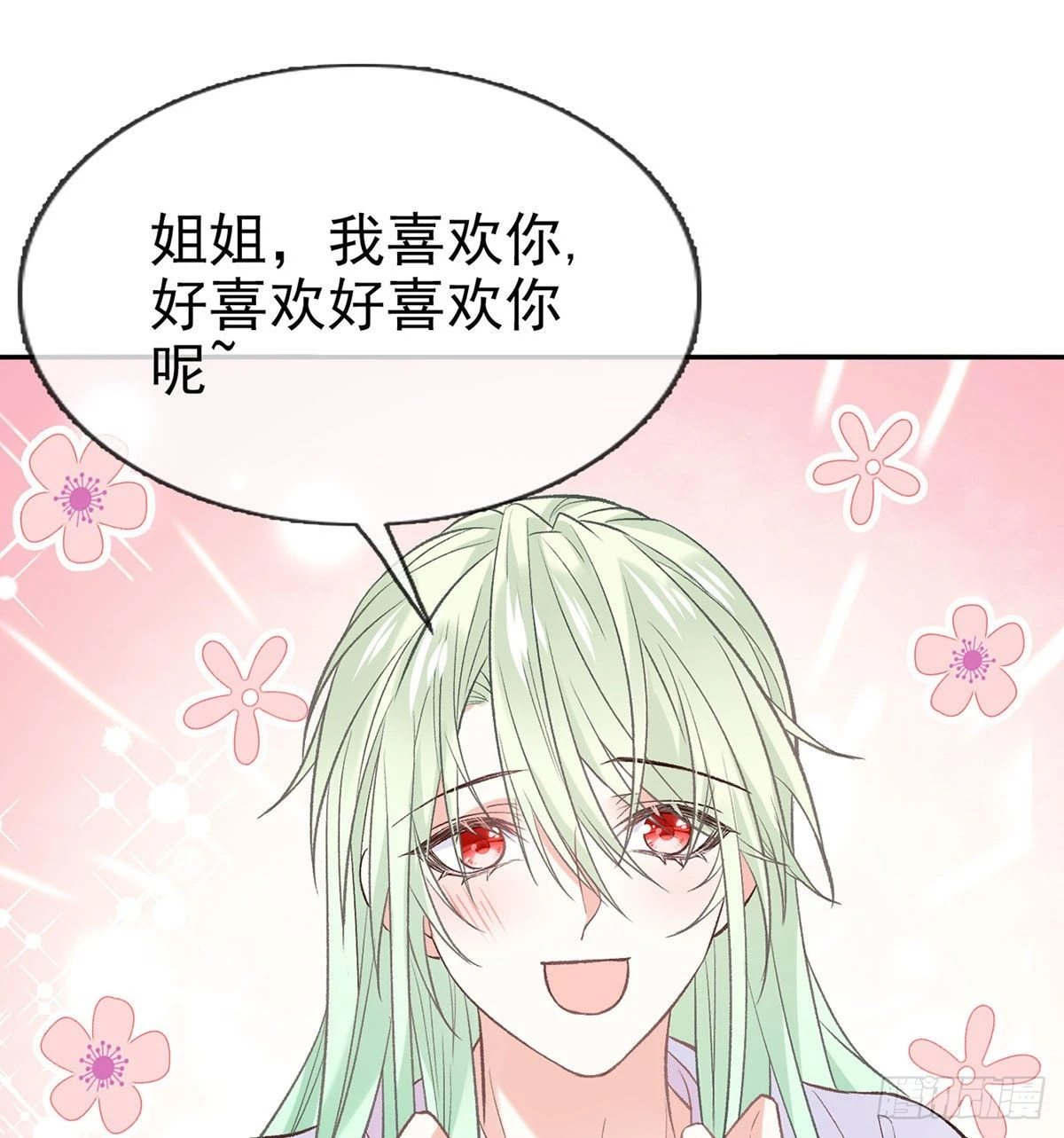 这次来真的！ 第51页