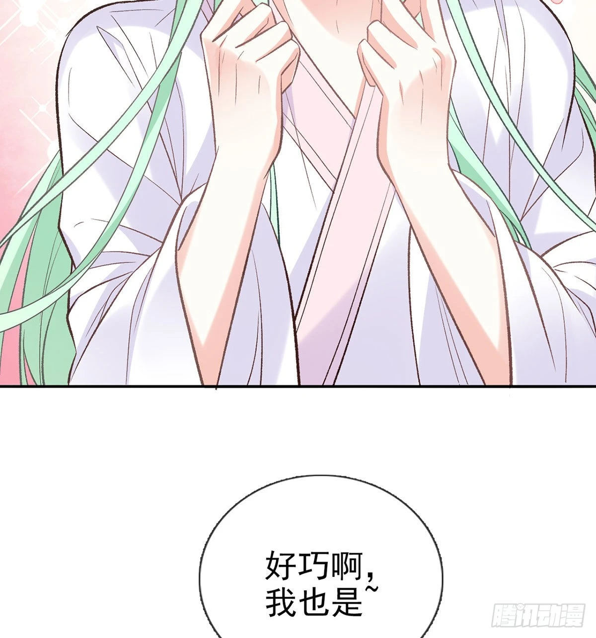 这次来真的！ 第52页