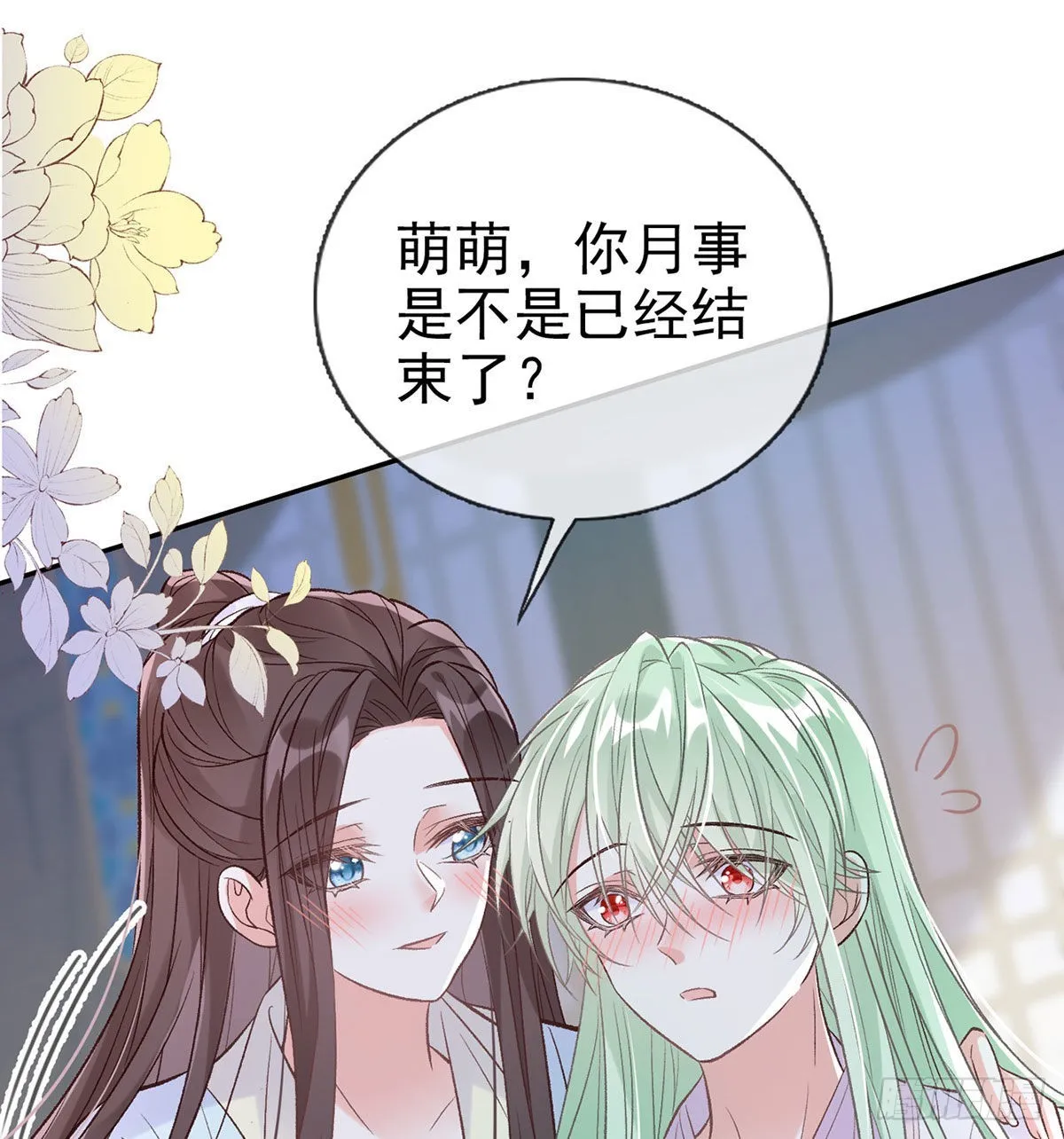 这次来真的！ 第54页
