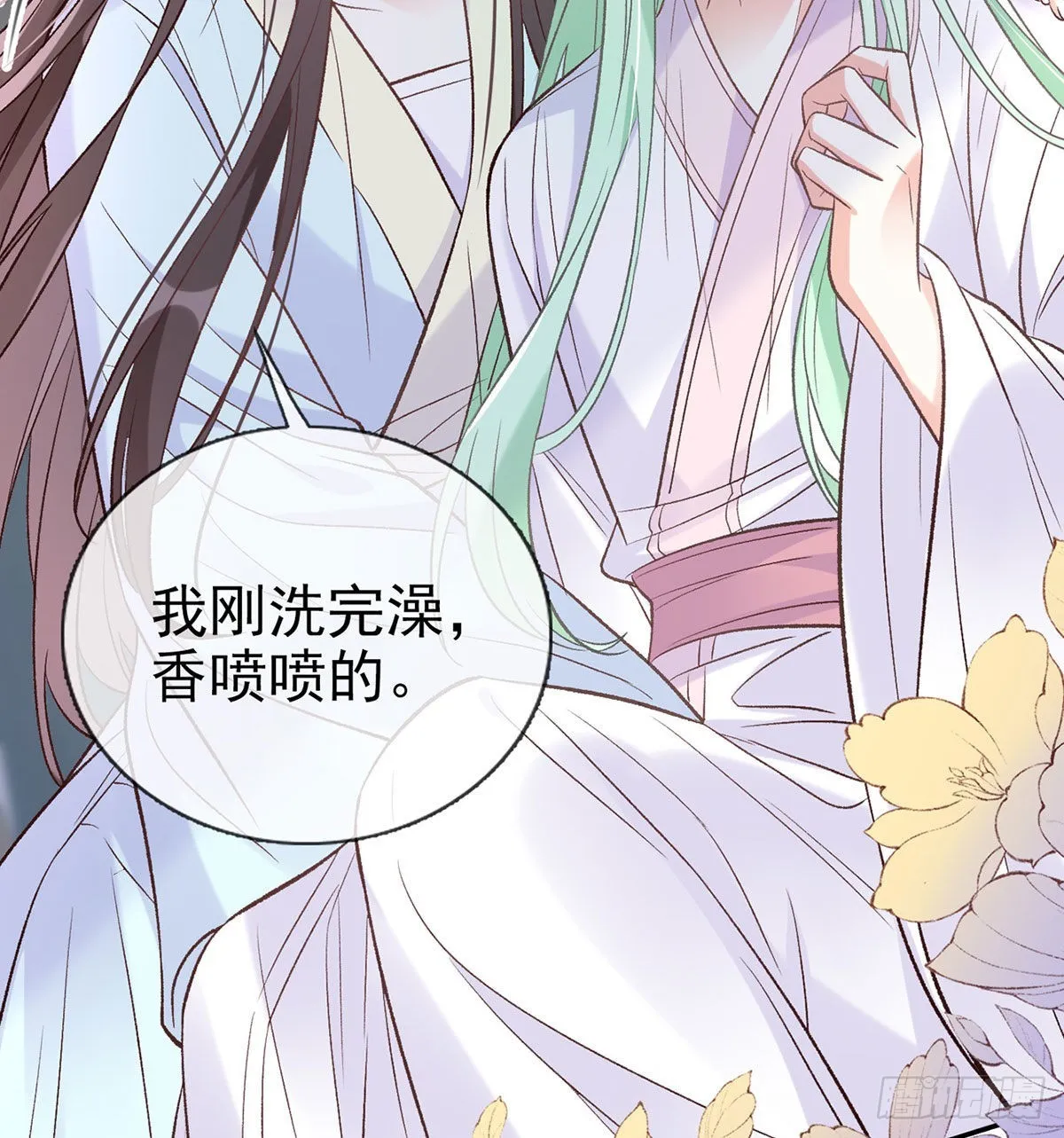 这次来真的！ 第55页