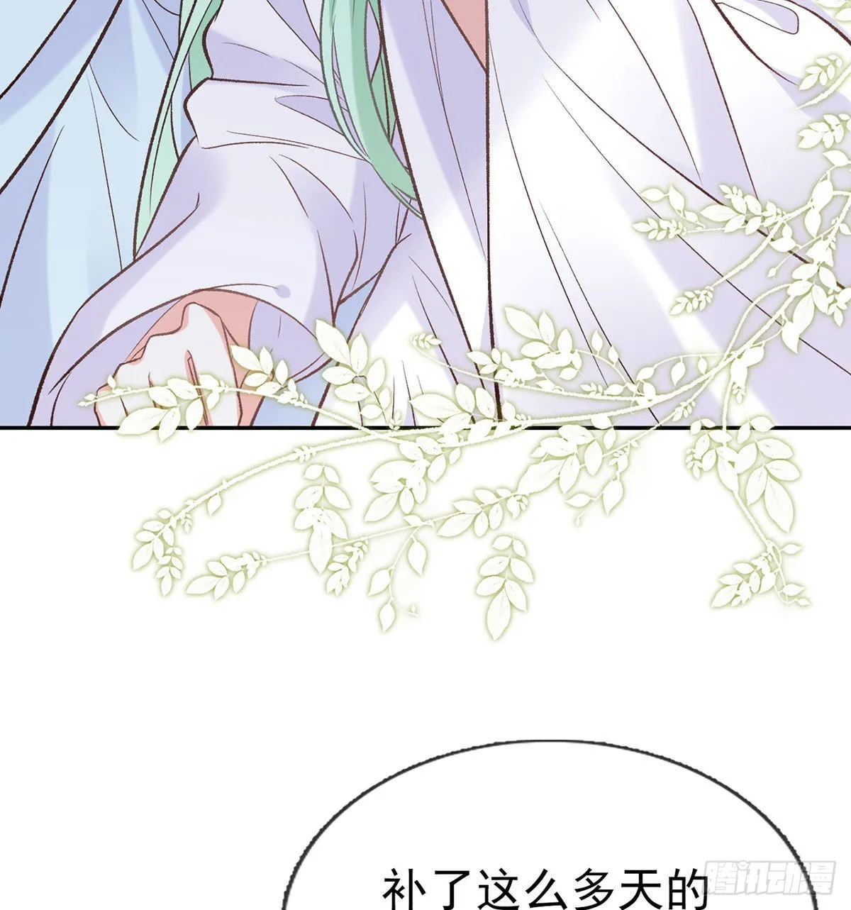 这次来真的！ 第60页