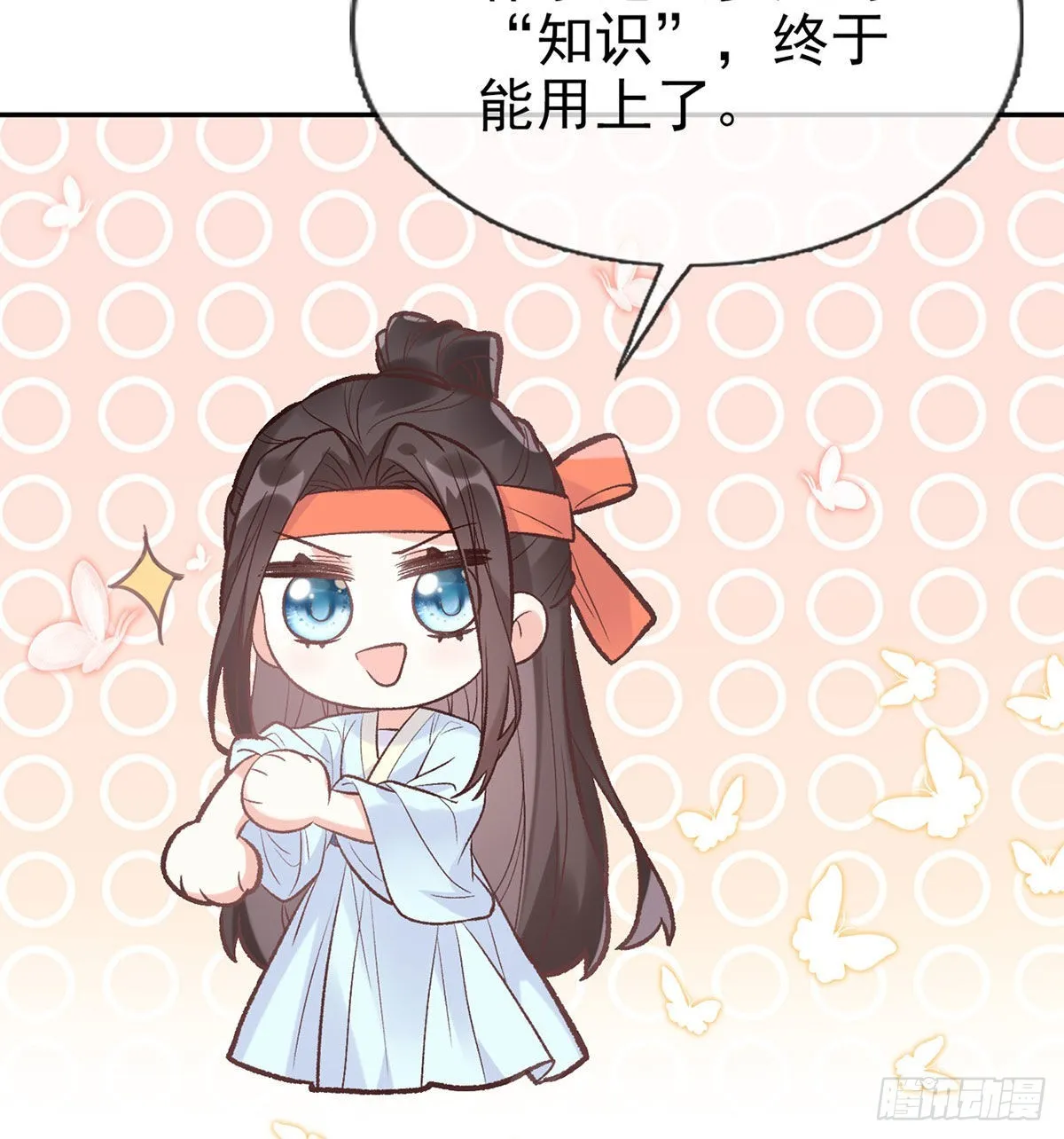 这次来真的！ 第61页