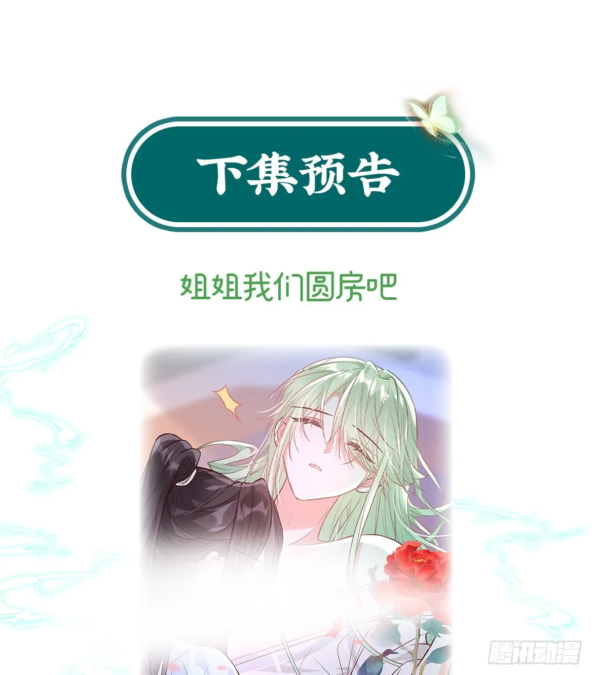 这次来真的！ 第63页