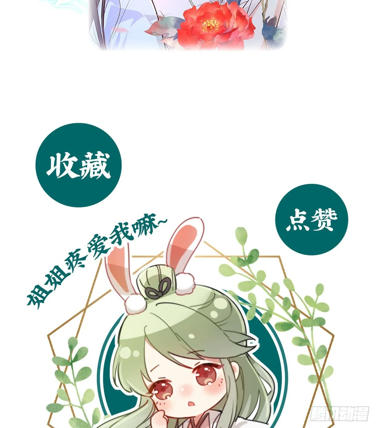 这次来真的！ 第64页
