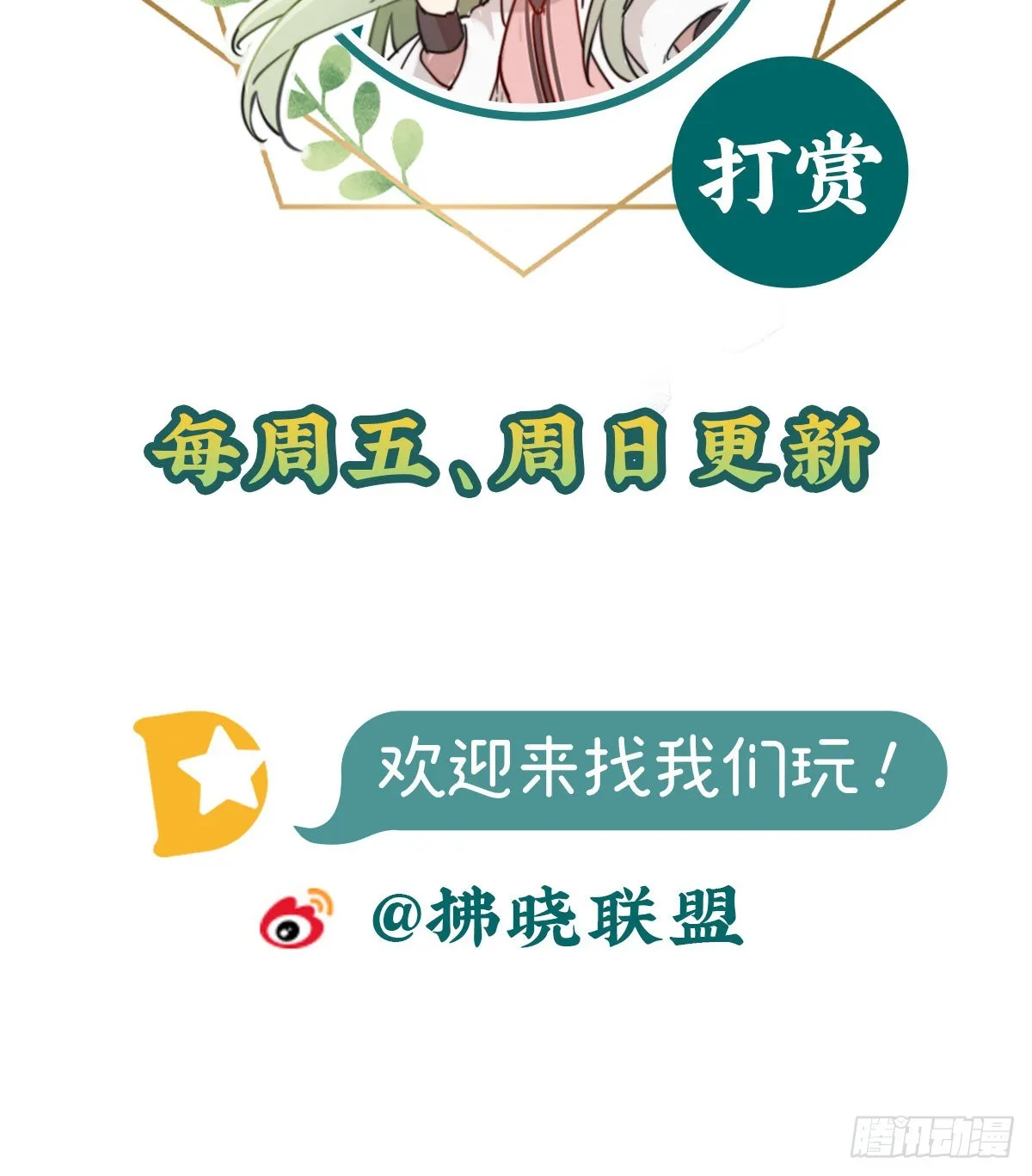 这次来真的！ 第65页
