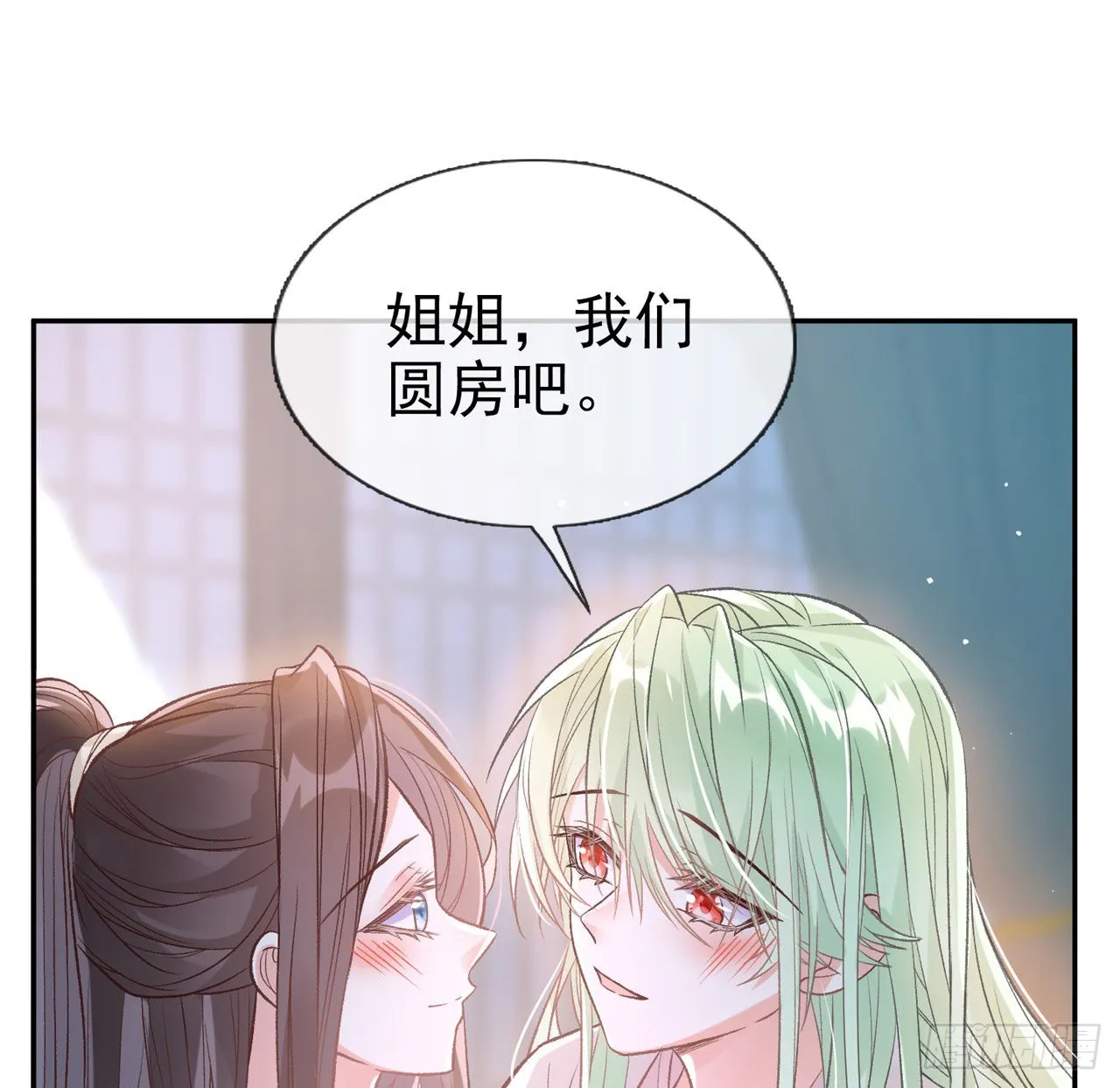 姐姐我们开始吧 第2页
