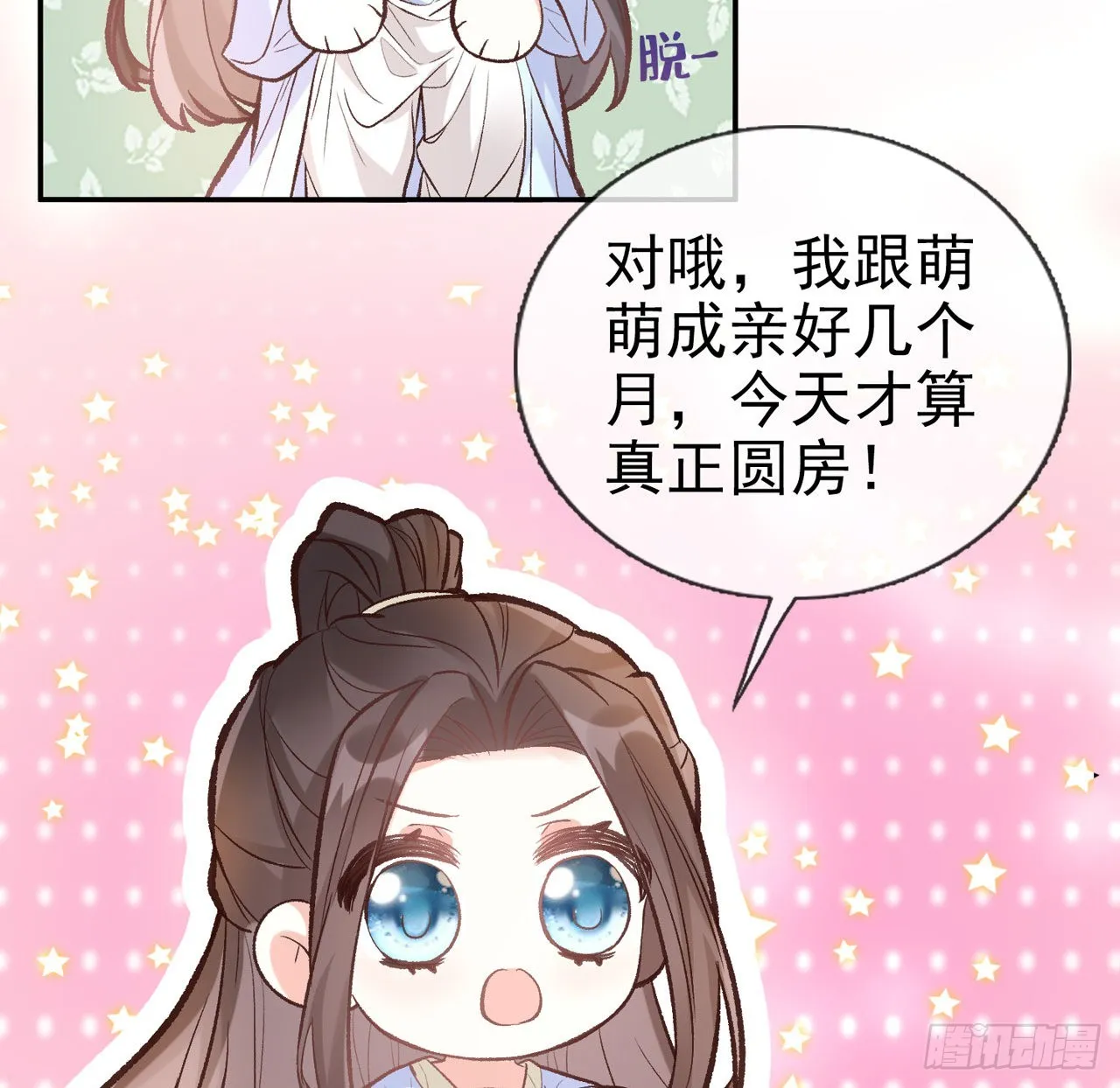 姐姐我们开始吧 第7页