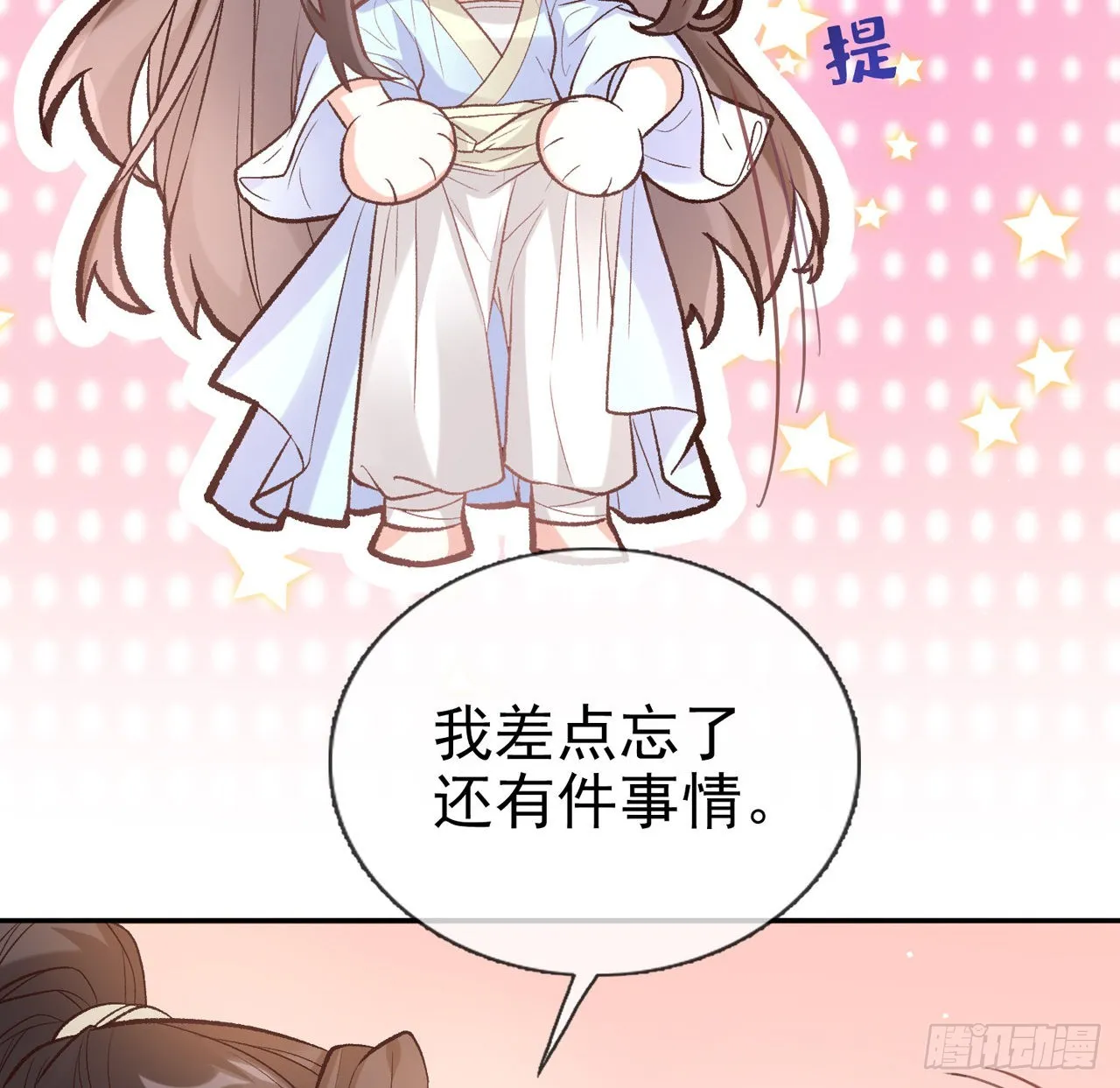 姐姐我们开始吧 第8页