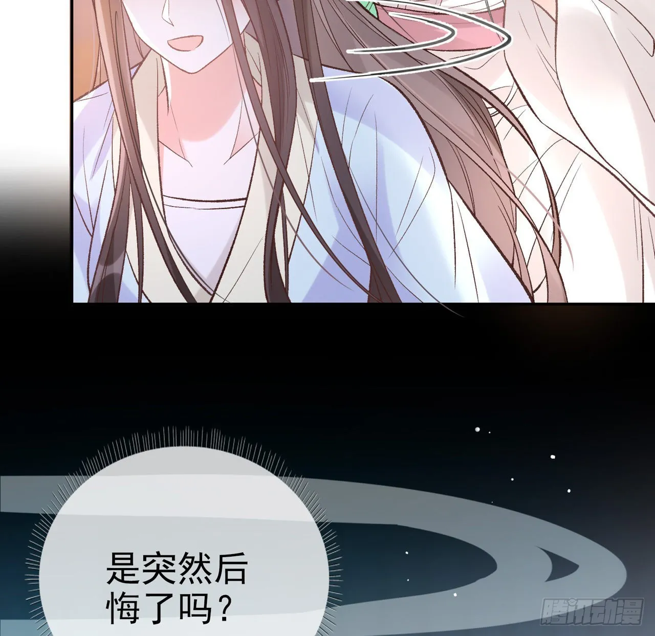 姐姐我们开始吧 第11页