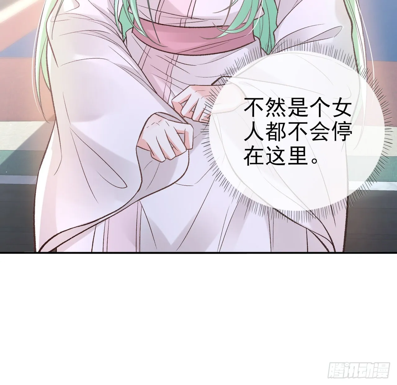 姐姐我们开始吧 第13页