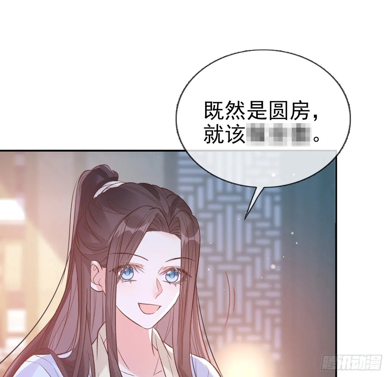 姐姐我们开始吧 第19页