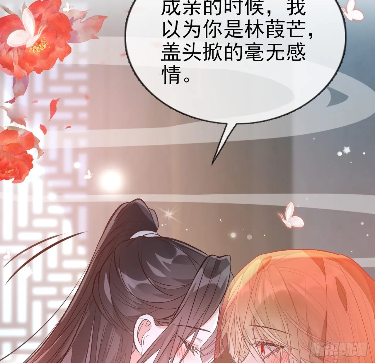 姐姐我们开始吧 第21页
