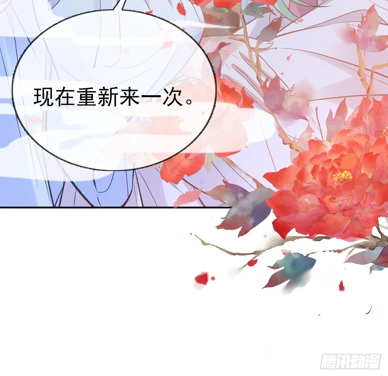 姐姐我们开始吧 第23页