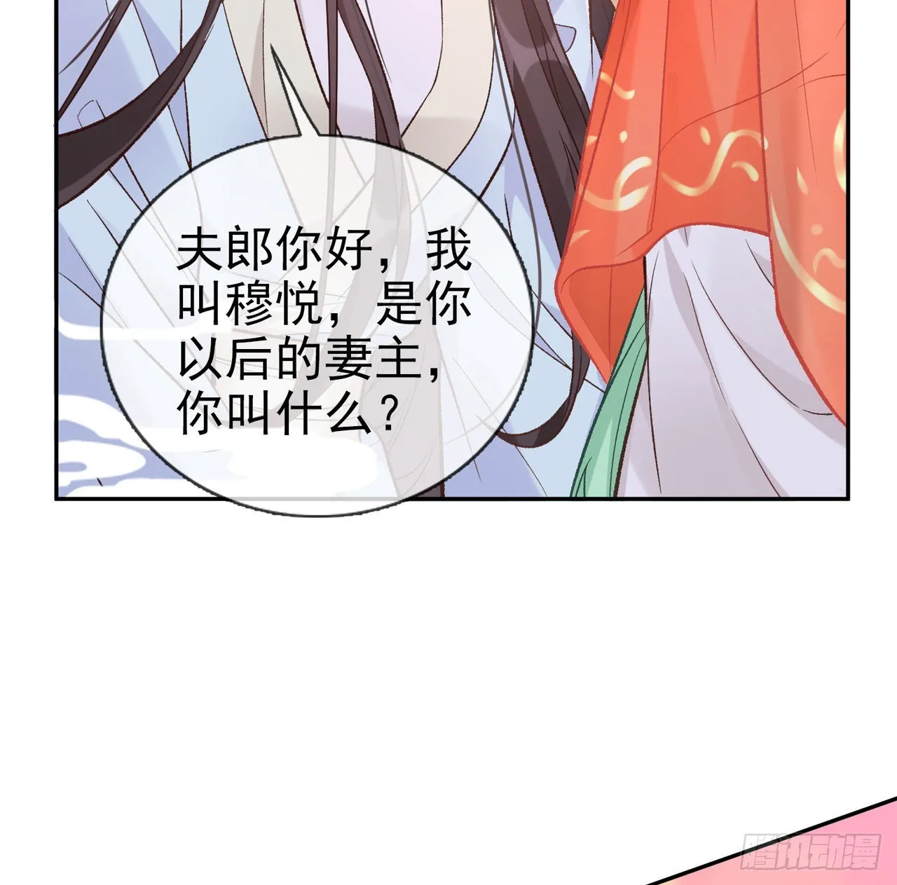 姐姐我们开始吧 第25页