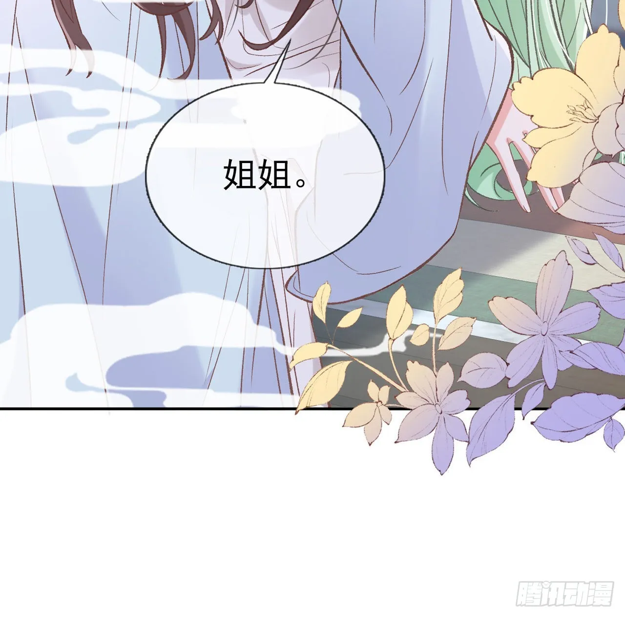 姐姐我们开始吧 第33页
