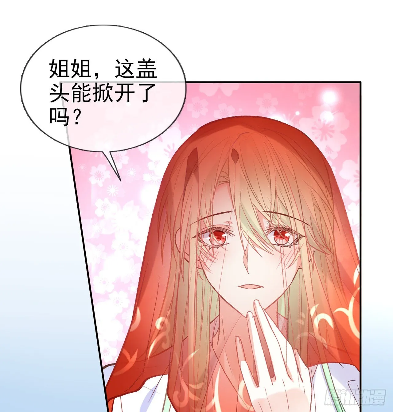 姐姐我们开始吧 第34页