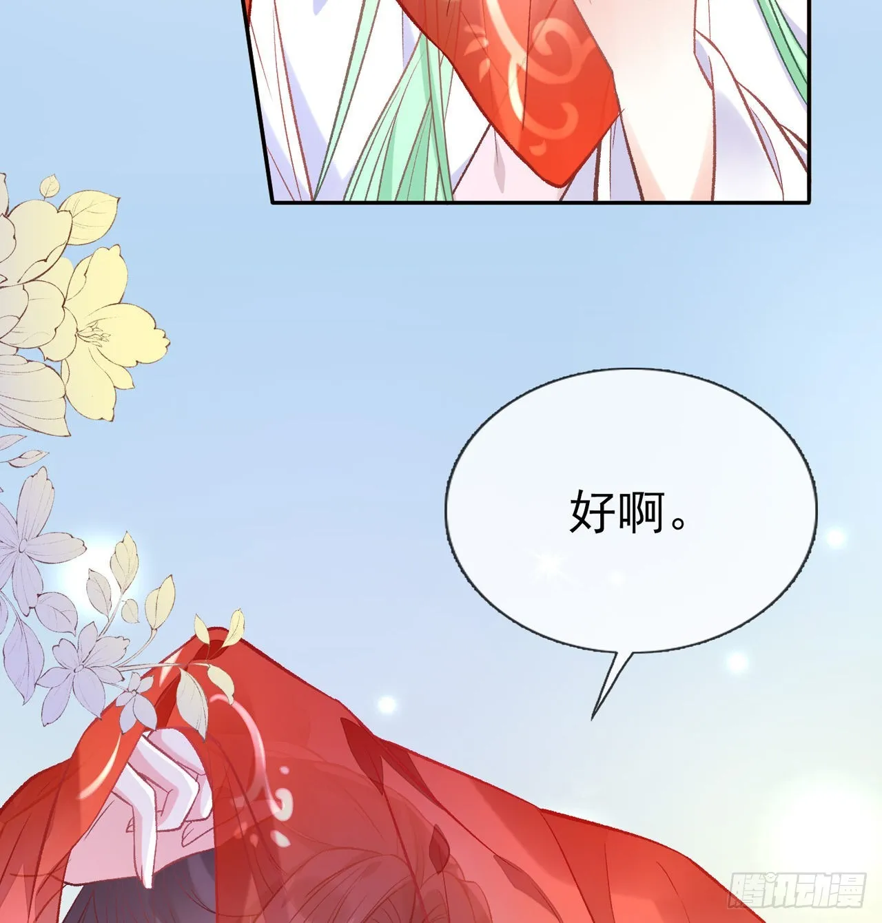 姐姐我们开始吧 第35页