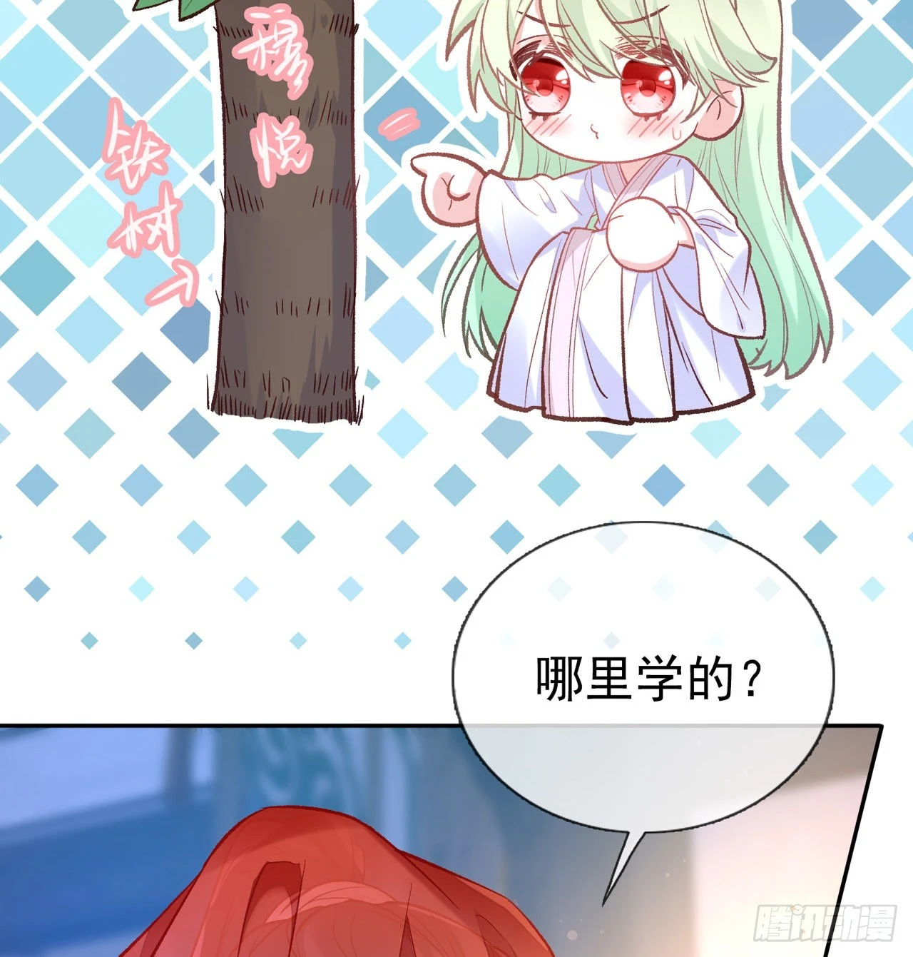 姐姐我们开始吧 第40页