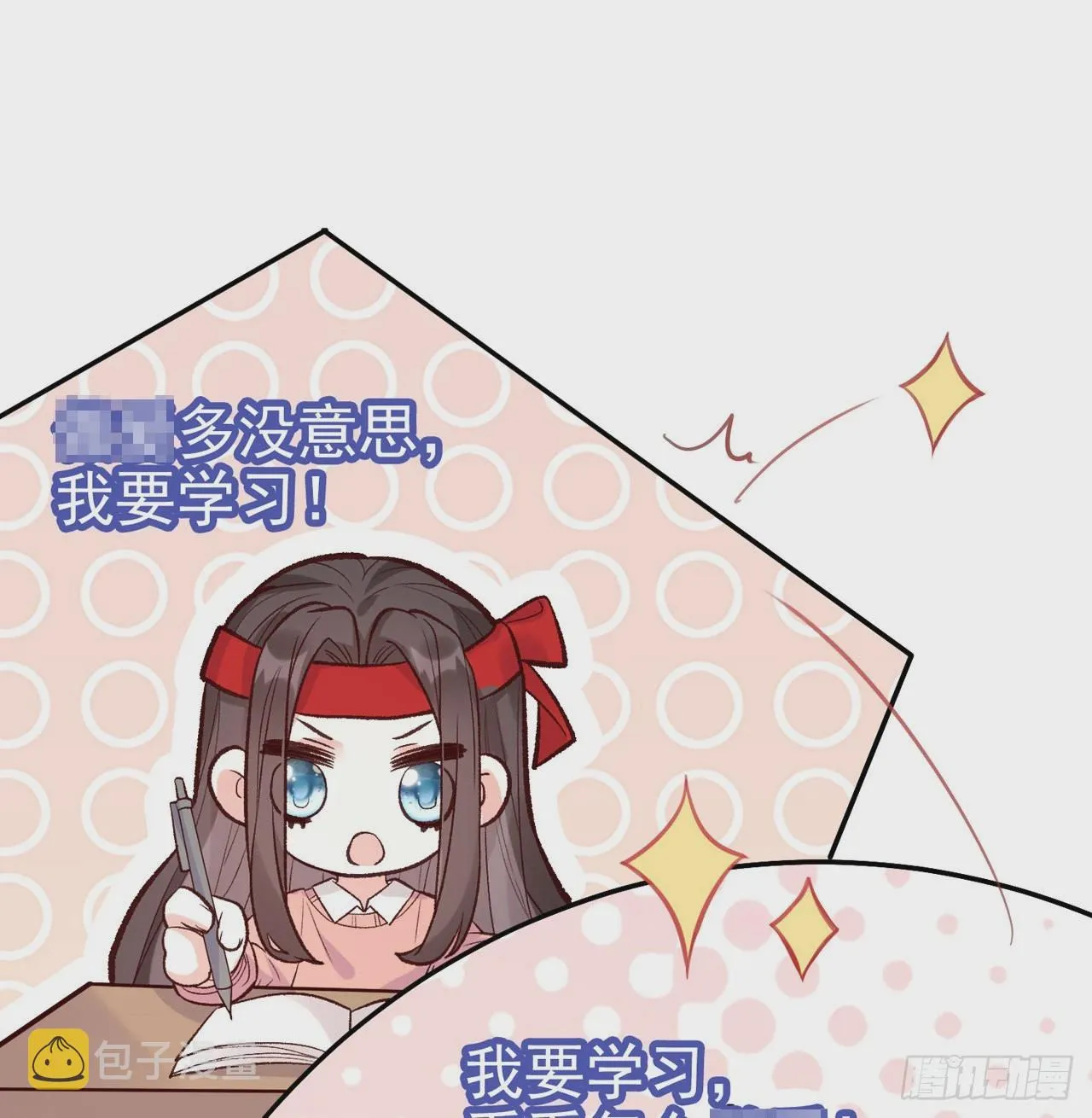 姐姐我们开始吧 第44页