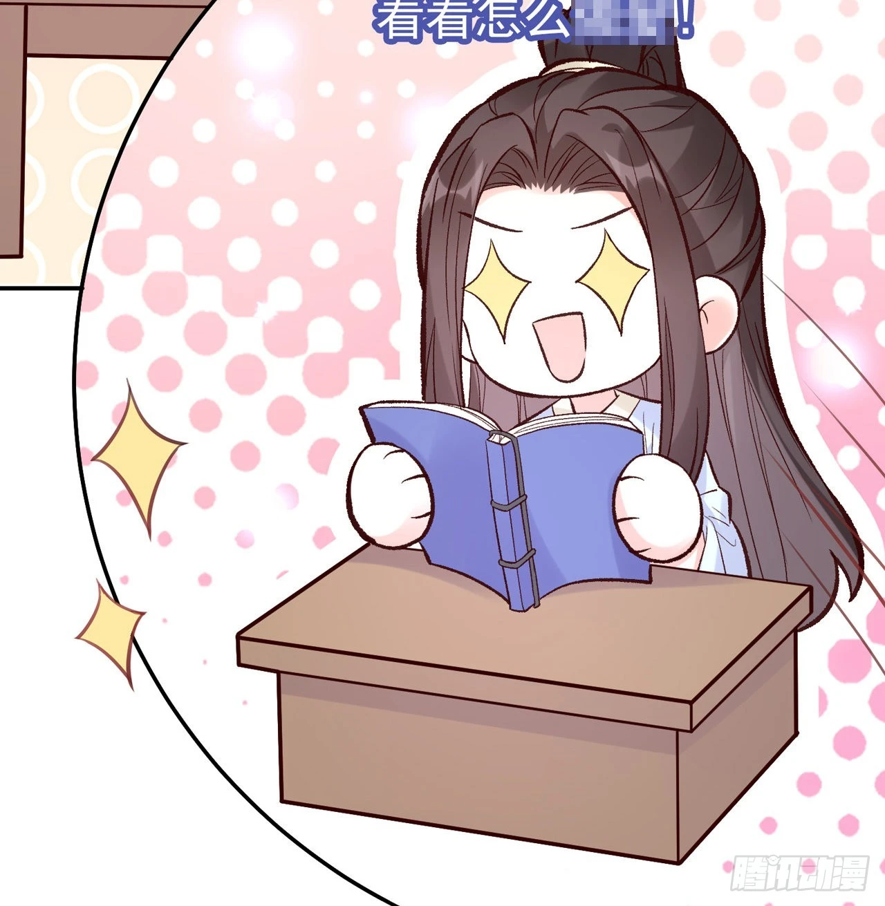 姐姐我们开始吧 第45页
