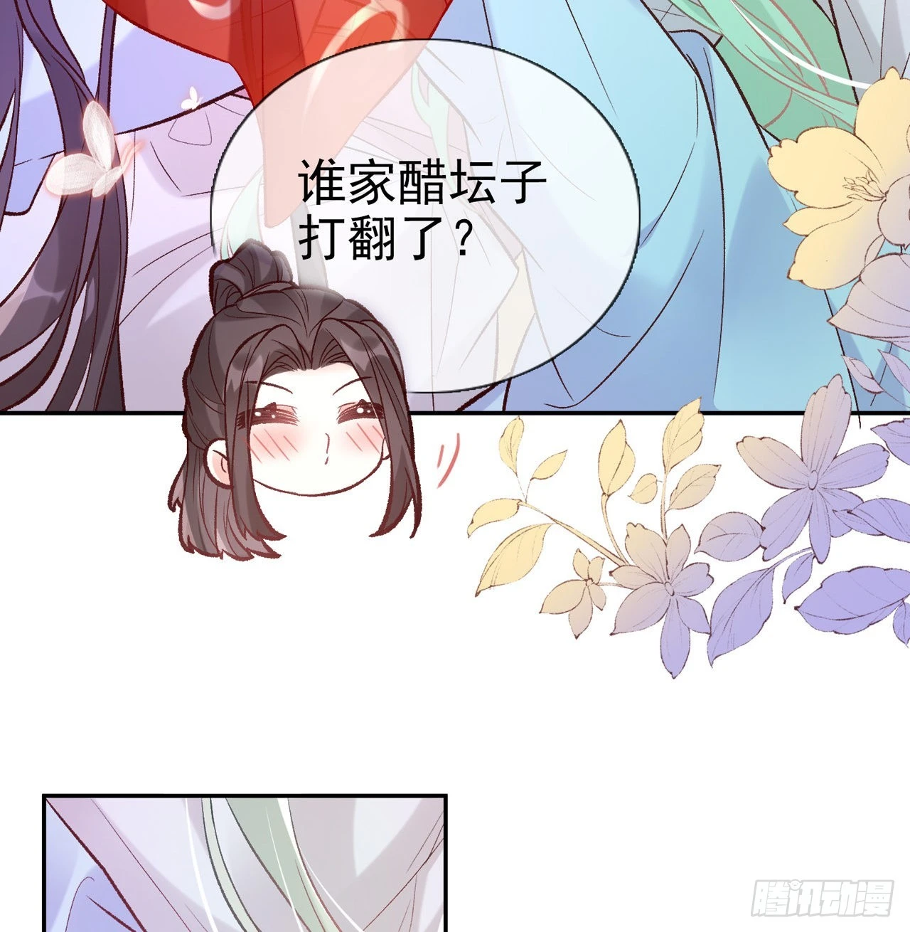 姐姐我们开始吧 第48页