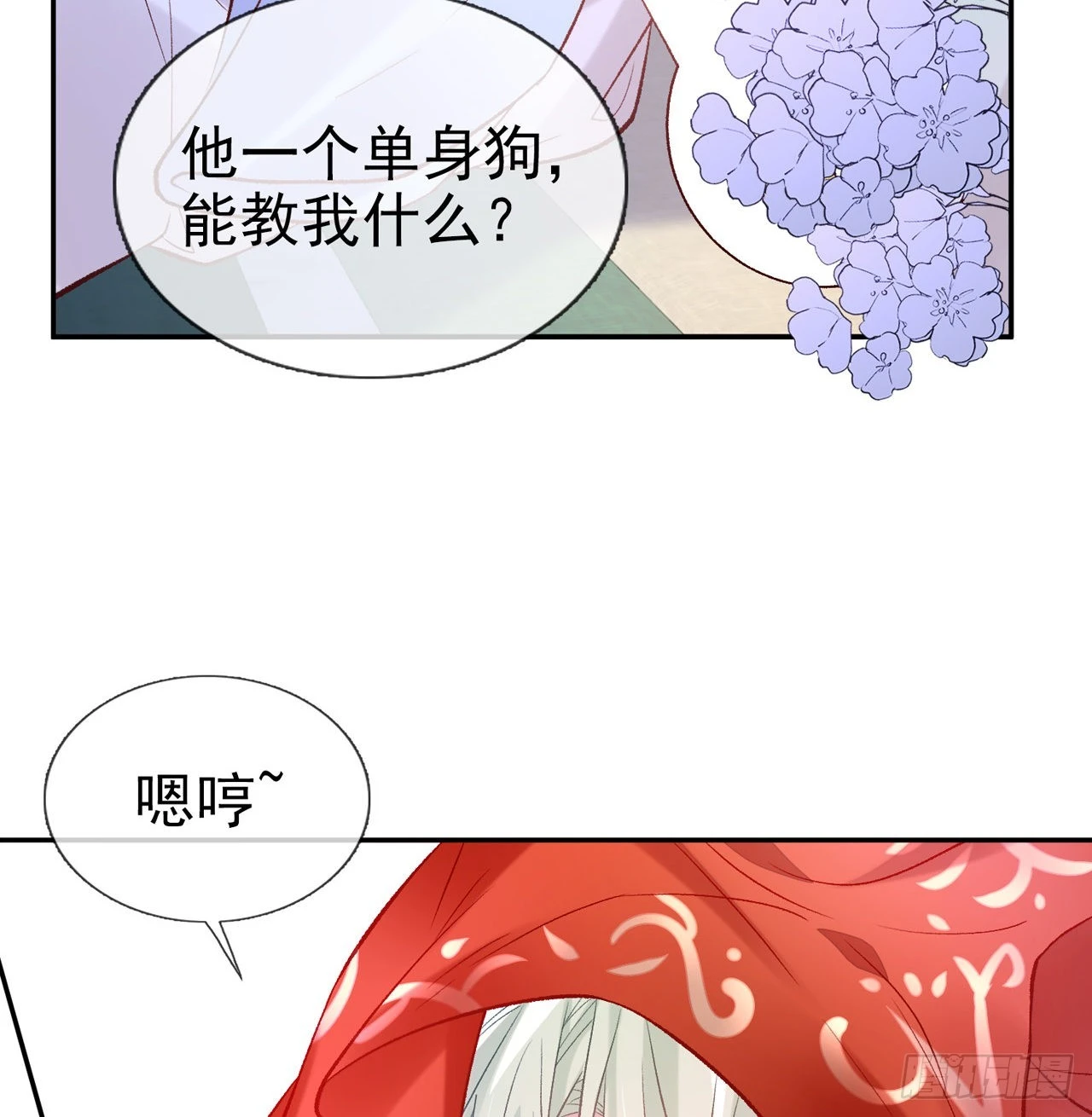 姐姐我们开始吧 第51页
