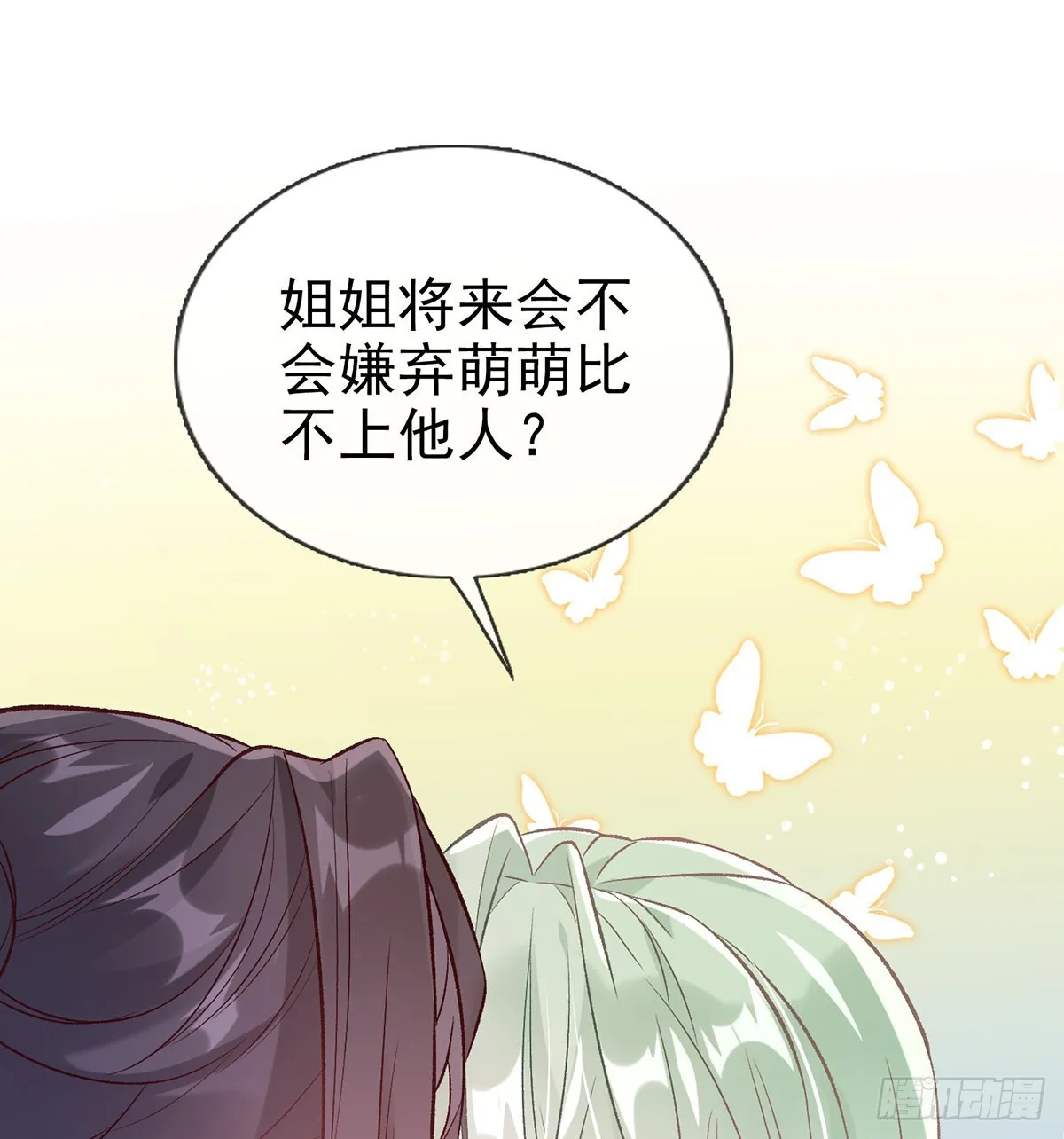 姐姐我们开始吧 第55页