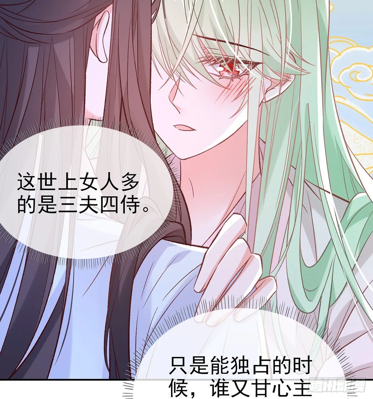 姐姐我们开始吧 第56页