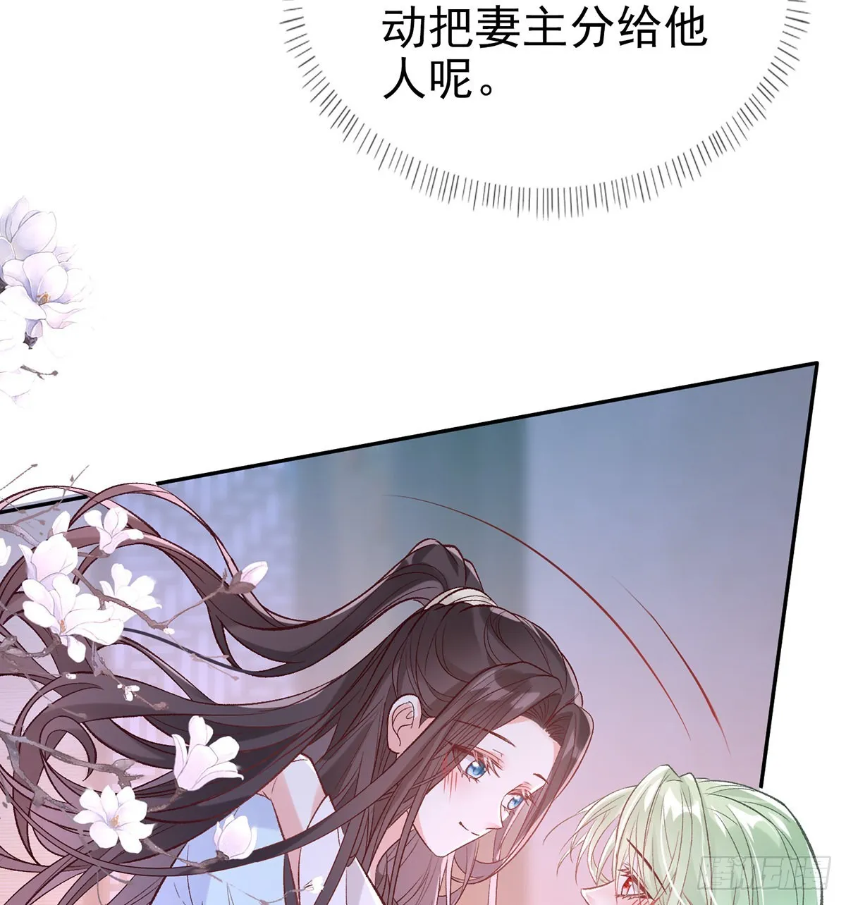 姐姐我们开始吧 第57页