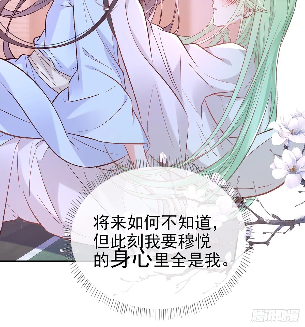 姐姐我们开始吧 第58页