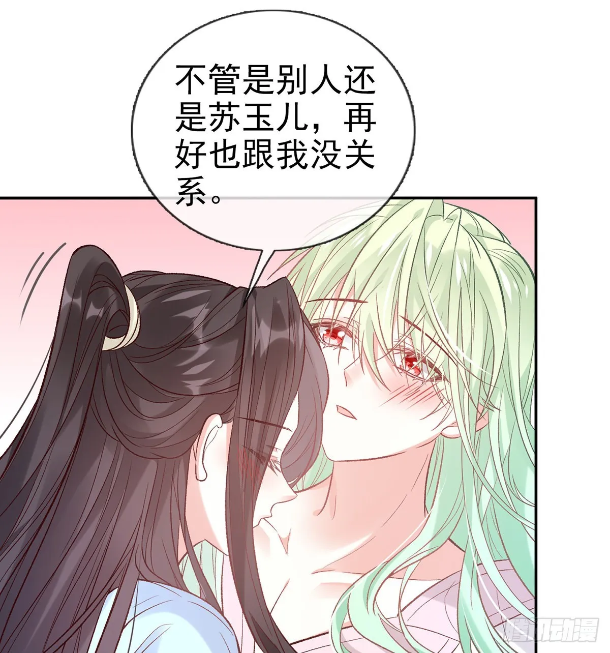 姐姐我们开始吧 第59页