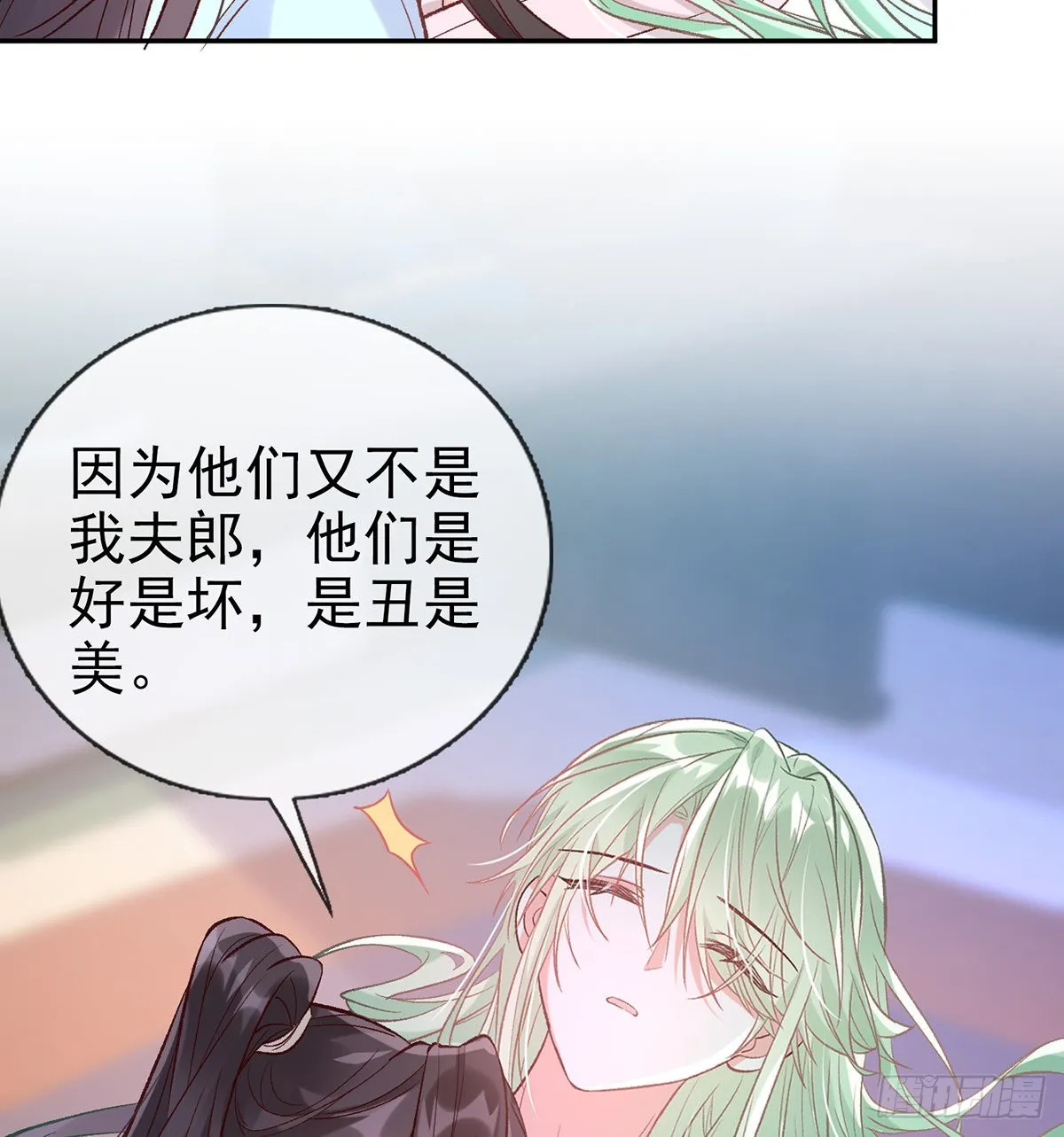 姐姐我们开始吧 第60页