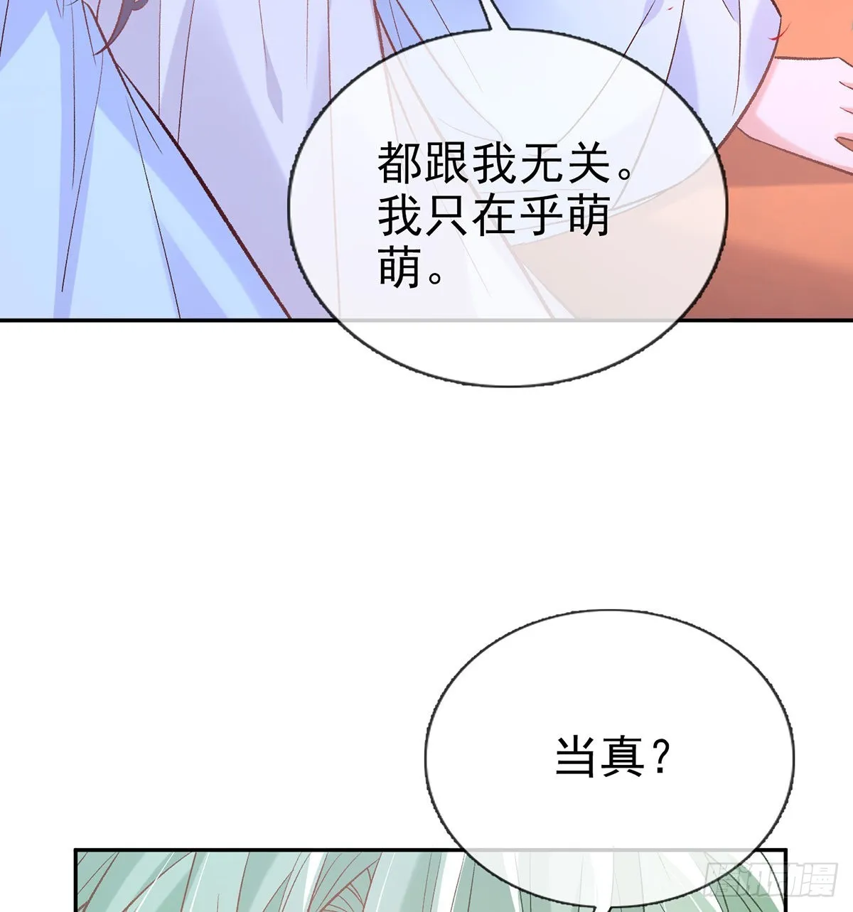 姐姐我们开始吧 第62页