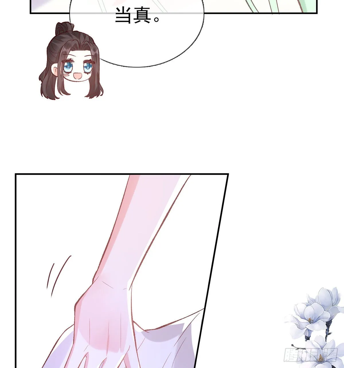 姐姐我们开始吧 第64页