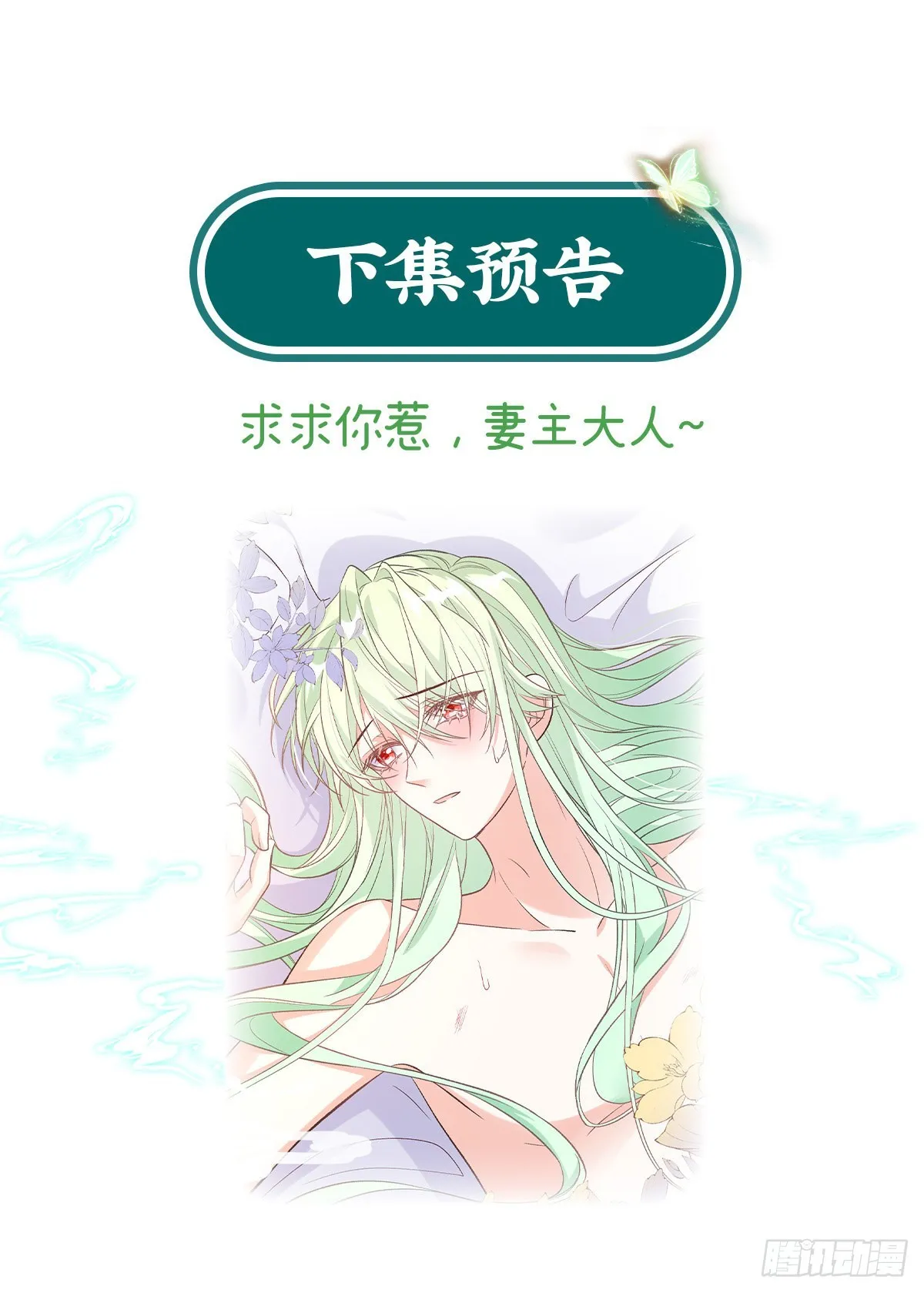 姐姐我们开始吧 第67页