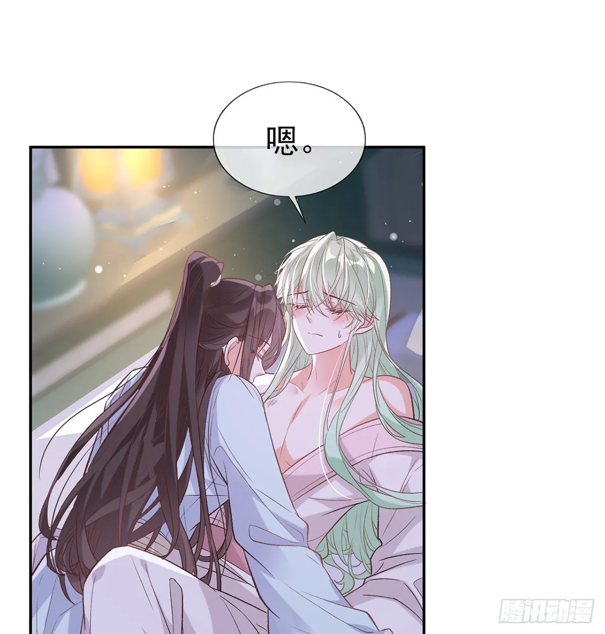 求求你惹，妻主大人~ 第2页