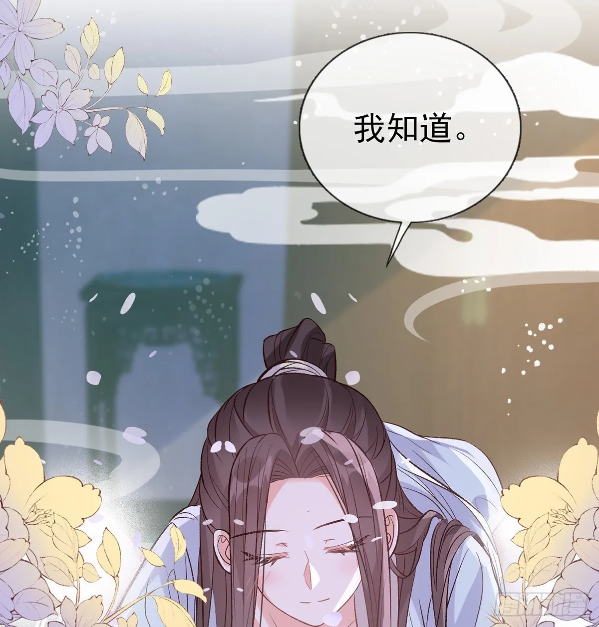 求求你惹，妻主大人~ 第5页