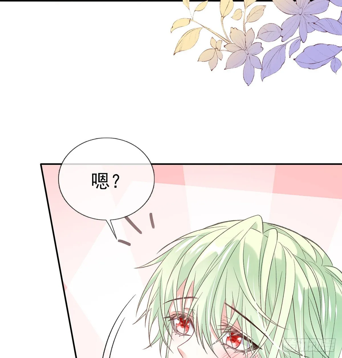 求求你惹，妻主大人~ 第7页