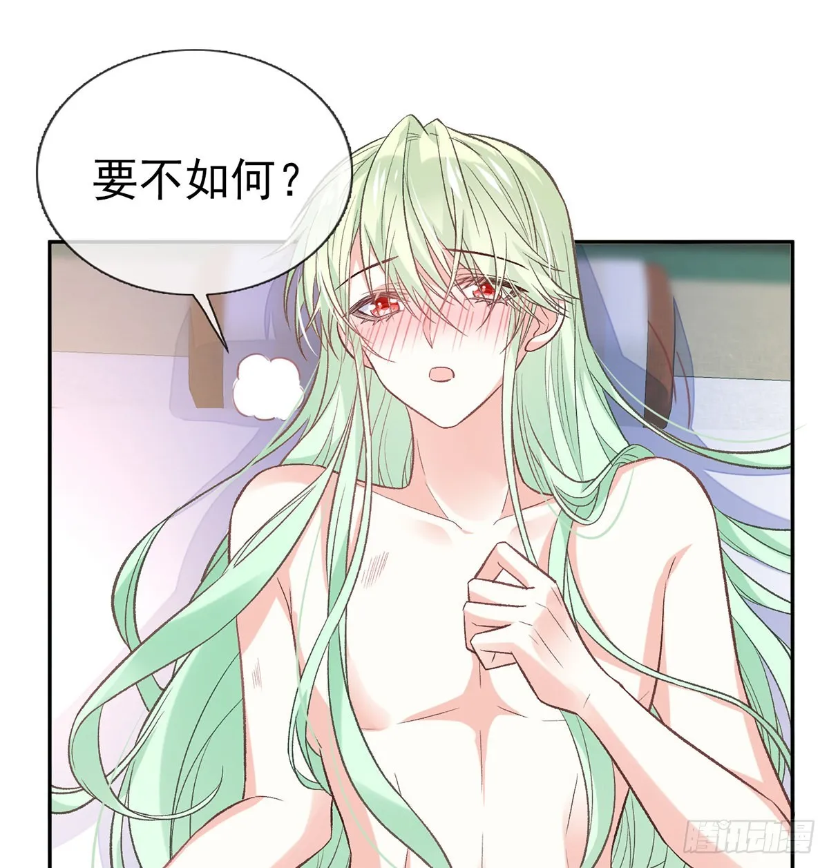 求求你惹，妻主大人~ 第12页