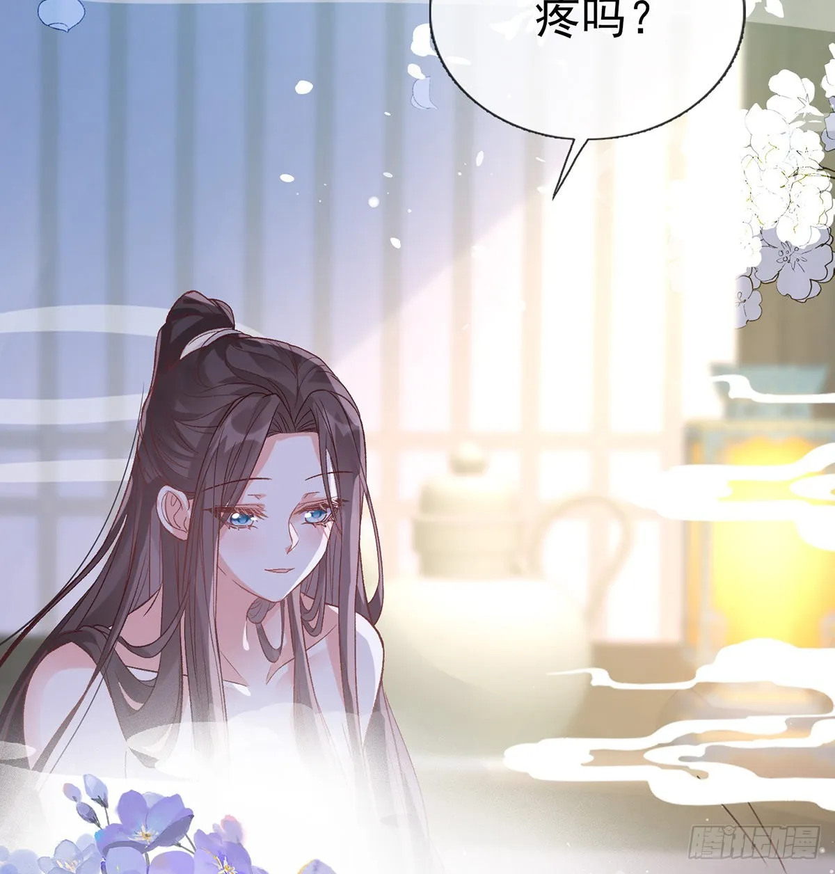 求求你惹，妻主大人~ 第20页