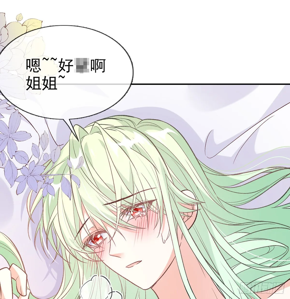 求求你惹，妻主大人~ 第22页