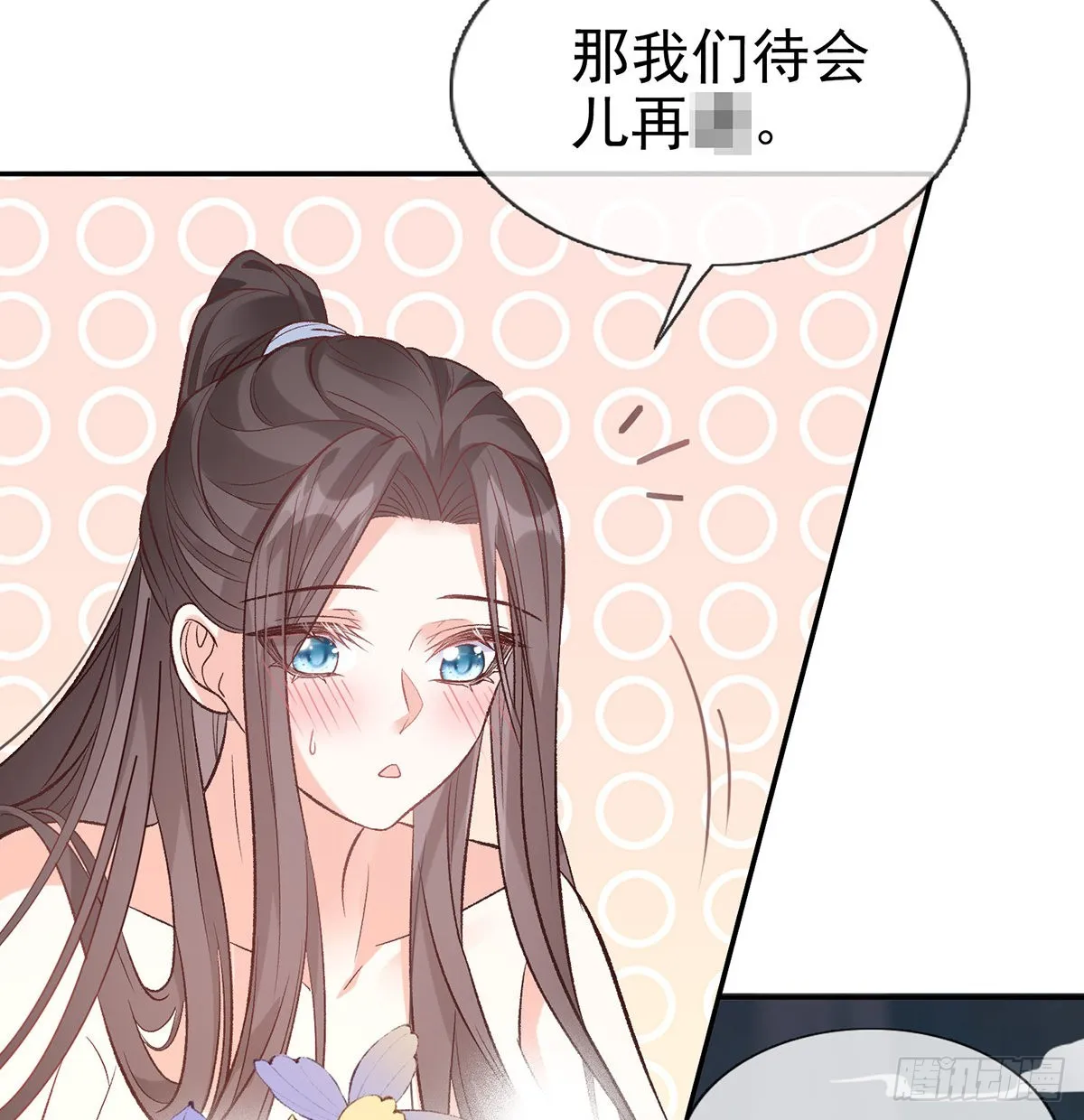 求求你惹，妻主大人~ 第24页