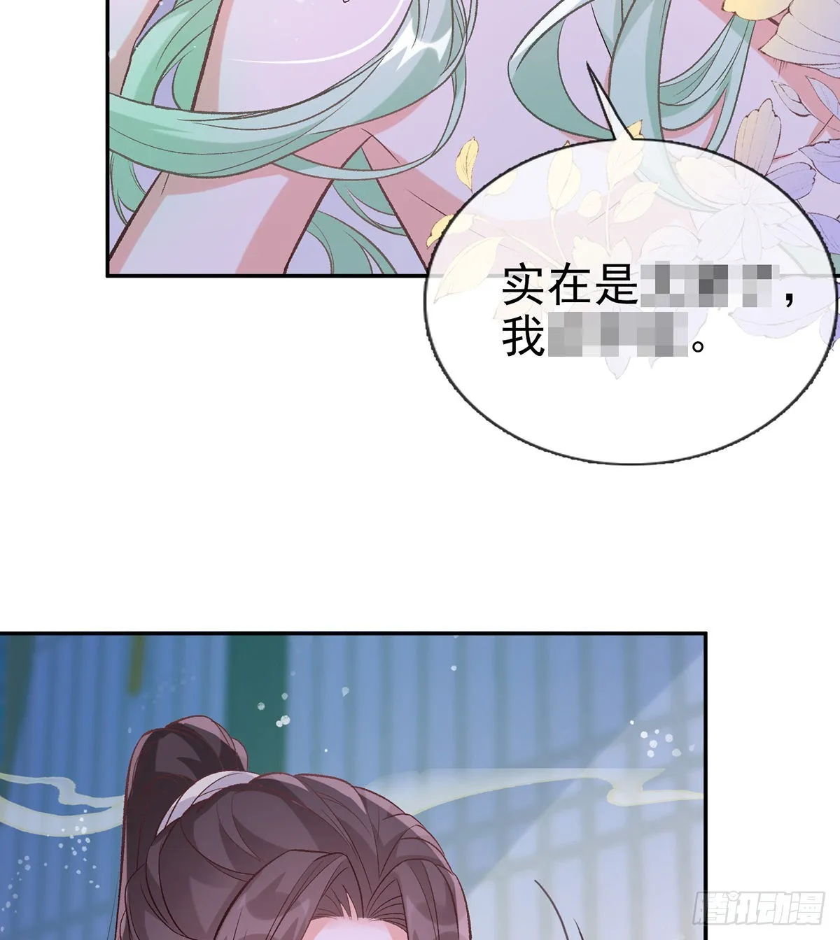 求求你惹，妻主大人~ 第34页