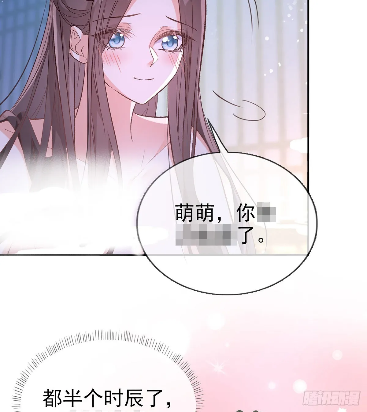 求求你惹，妻主大人~ 第35页