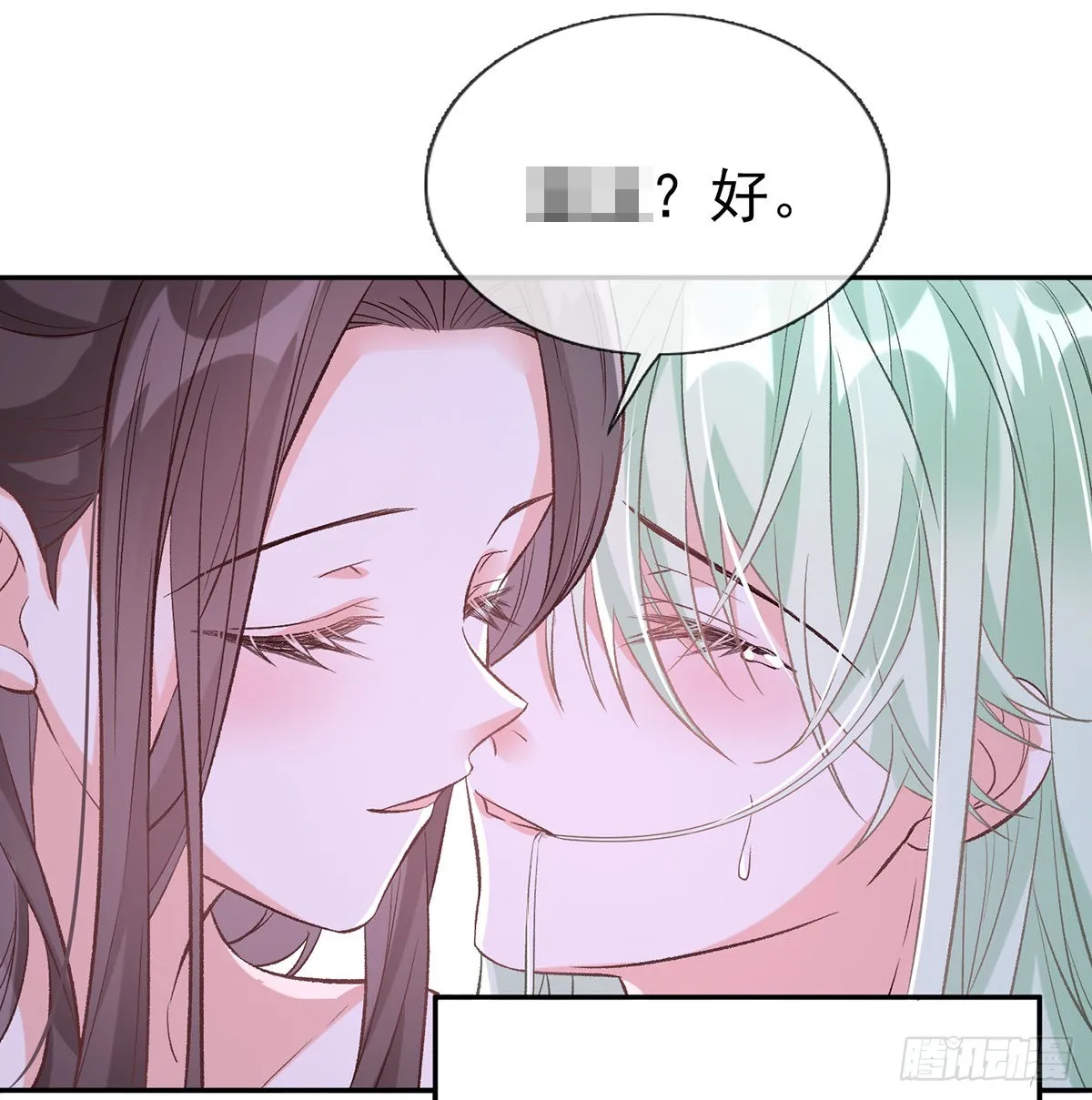 求求你惹，妻主大人~ 第40页