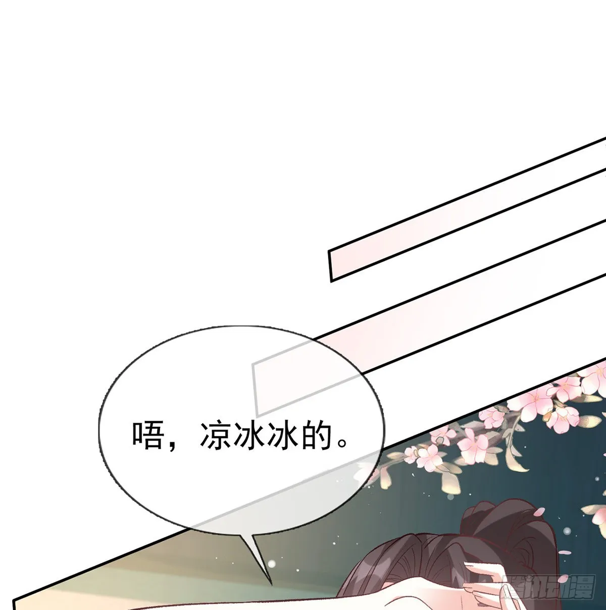 求求你惹，妻主大人~ 第45页
